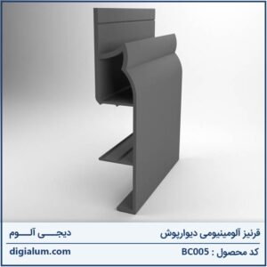 قرنیز آلومینیومی دیوارپوش