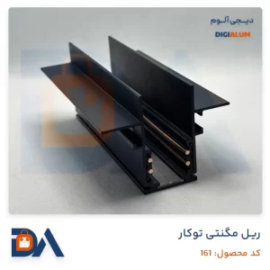 ریل مگنتی توکار