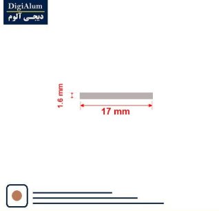 تسمه آلومینیوم 1.6-17