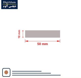 تسمه آلومینیوم 10-50
