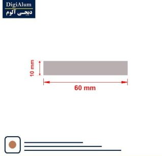 تسمه آلومینیوم 10-60