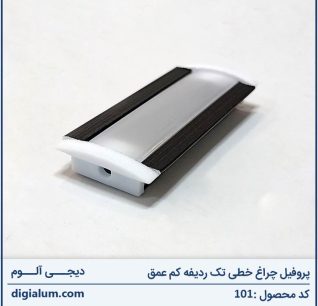 پروفیل چراغ خطی تک ردیفه کم ‌عمق با متعلقات