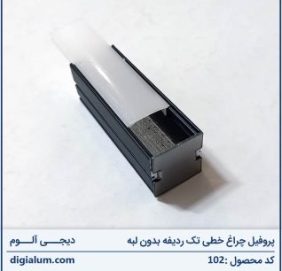 پروفیل چراغ خطی تک ردیفه بدون لبه با متعلقات