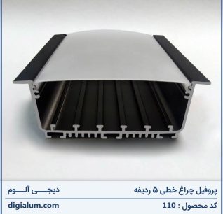 پروفیل چراغ خطی 5 ردیفه