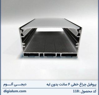 پروفیل چراغ خطی 6 سانت بدون لبه روکار