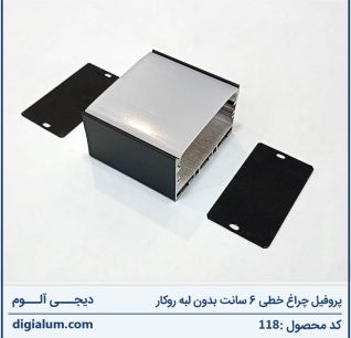 پروفیل چراغ خطی 6 سانت بدون لبه روکار با متعلقات