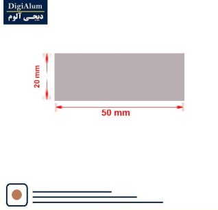 تسمه آلومینیوم 20-50