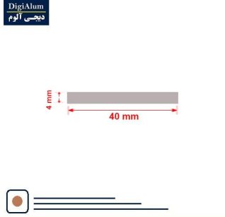 تسمه آلومینیوم 4-40