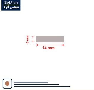 تسمه آلومینیوم 5-14