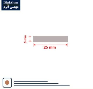 تسمه آلومینیوم 5-25