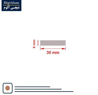 تسمه آلومینیوم 6-30
