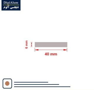 تسمه آلومینیوم 6-40