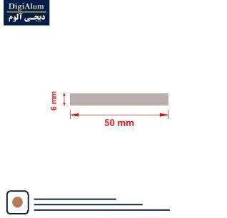 تسمه آلومینیوم 6-50