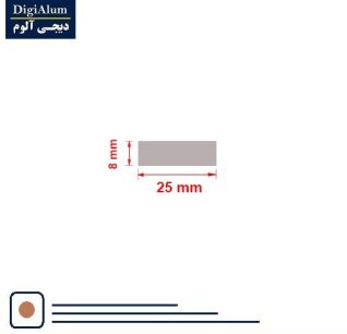 تسمه آلومینیوم 8-25