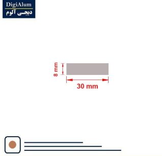 تسمه آلومینیوم 8-30