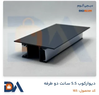 پروفیل چراغ خطی دیوارکوب دوطرفه
