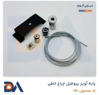 Linear-light-profile-suspension-kit