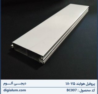 پروفیل هوابند 18-75