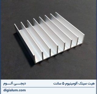 هیت سینک آلومینیوم 5 سانت