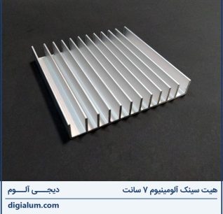 هیت سینک آلومینیوم 7 سانت