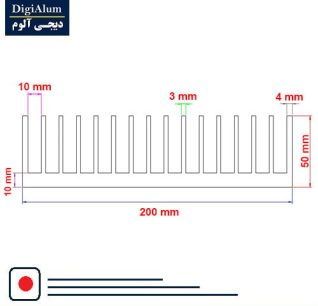 هیت سینک 20 سانت آلومینیوم